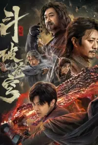 Figth Break Sphere (2023)