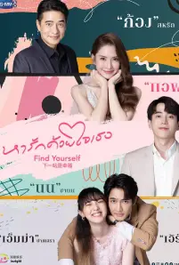 Find Yourself (2023)