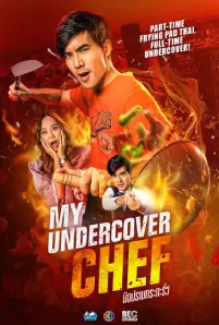 My Undercover Chef (2023)