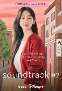 Soundtrack #2 (2023)