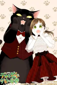 The Masterful Cat Is Depressed Again Today (2023)