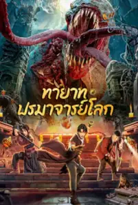 Tomb Making Notes (2023)