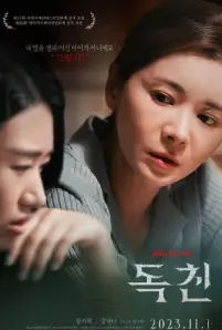 Toxic Parents (2023)