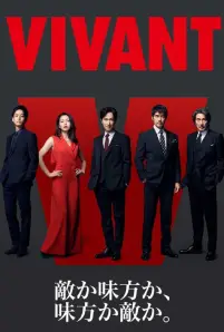Vivant (2023)