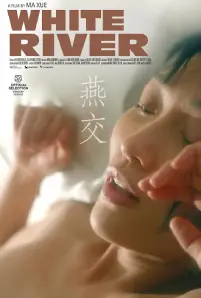 White River (2023)