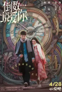 Yesterday Once More (2023)