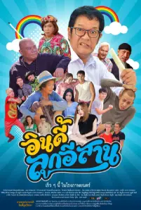 Child the Northeast The Indy (2023)