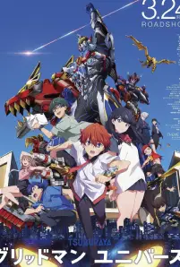 Gridman Universe (2023)