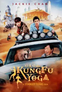 Kung-Fu Yoga (2017)