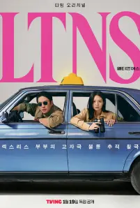 LTNS_ Long Time No Sex (2024)