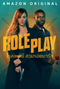 Role Play (2024)