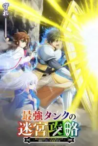 Saikyou Tank no Meikyuu Kouryaku (2024)