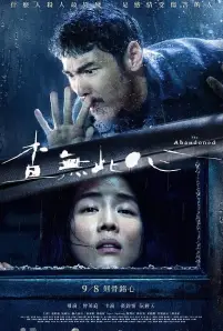 The Abandoned (2023)