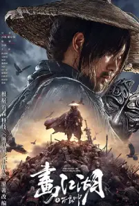 The Story of Yuan Tiangang (2024)