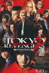 Tokyo Revengers 2 Part 1 Bloody Halloween Destiny (2023)
