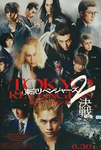 Tokyo Revengers 2 Part 2 Bloody Halloween Final Battle (2023)